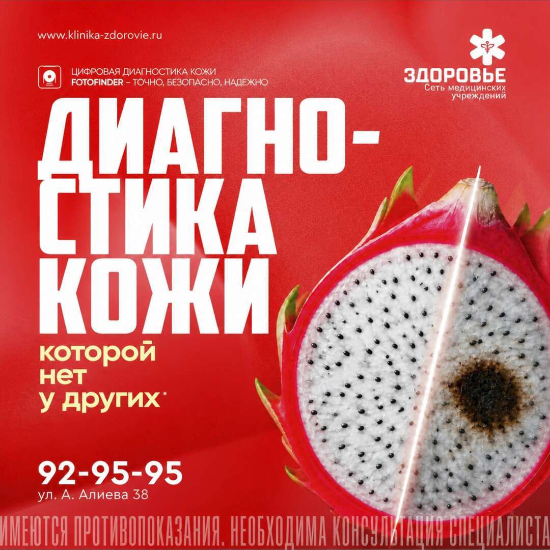 Новая забота о своей коже